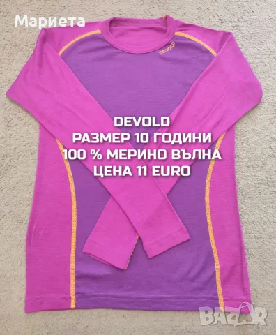 МЕРИНО ВЪЛНА ЗА ДЕЦА РАЗМЕР 9,10 ГОДИНИ , снимка 11 - Детски комплекти - 56555953