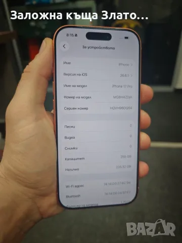 Смартфон Apple IPhone 17 PRO orange + Кейс, снимка 3 - Apple iPhone - 56568768