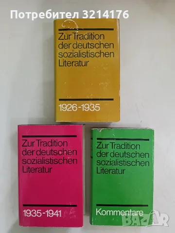 Zur Tradition der deutschen sozialistischen Literatur. Bd 1,2,4 1926-1941 / Kommentare (1979)