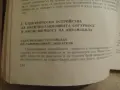 стара книга за автомобили, снимка 9