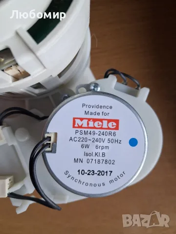 Помпа за съдомиялна машина Miele, снимка 4 - Водни помпи - 56633092