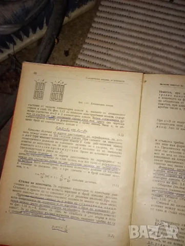 Учебници за техникумите, снимка 7 - Учебници, учебни тетрадки - 56601736