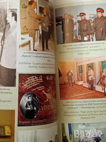 Албум исторически музей , снимка 4 - Колекции - 56551152