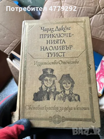 Книги разнообразни, снимка 2 - Художествена литература - 56641707