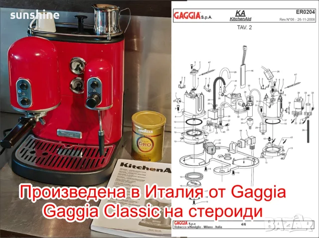 ВИДЕО * KitchenAid Artisan * Gaggia Classic на стероиди * Произведена от Gaggia * 2 бойлера