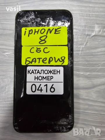 iphone 8 части (0416)