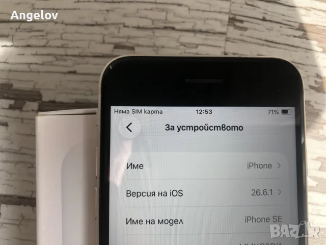 IPhone SE 2022  3-та генерация , снимка 4 - Apple iPhone - 56644277