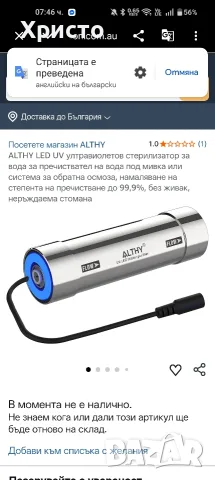 ALTHY LED UV ултравиолетов стерилизатор за вода за пречиствател на вода под мивка или система за обр