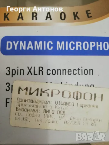 Студиен микрофон / Микрофон/Vevor, снимка 4 - Микрофони - 56586929