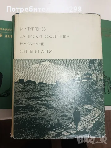 Стари Български и Руски книги , снимка 3 - Антикварни и старинни предмети - 56598660