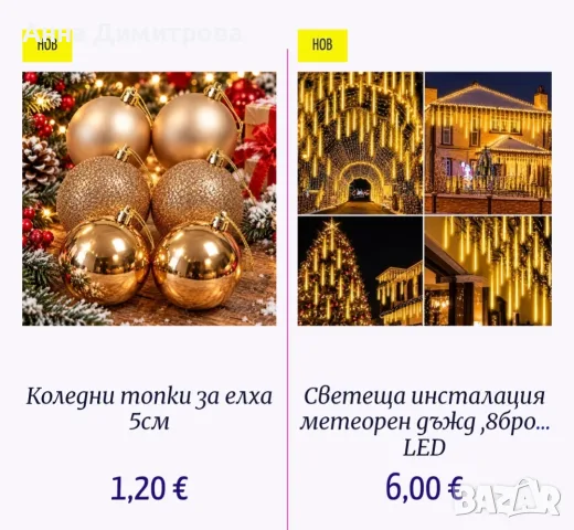 Коледна украса  ., снимка 17 - Декорация за дома - 56556756