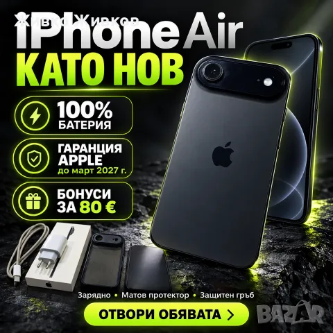 Iphone 17 AIR 256 GB