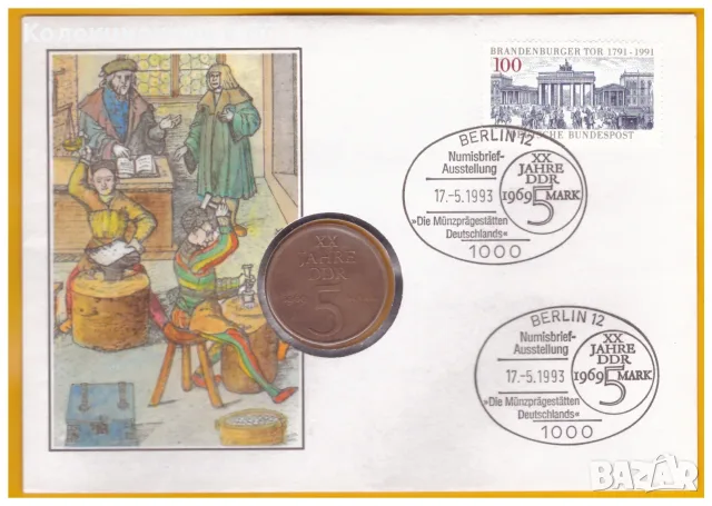 НУМИЗМАТИЧЕН ПЛИК С ВЪЗПОМЕНАТЕЛНА МОНЕТА (Numisbrief) - ГДР