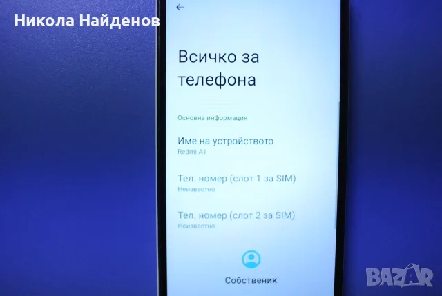 Xiomi Redmi A1 50 евро., снимка 5 - Xiaomi - 56712382