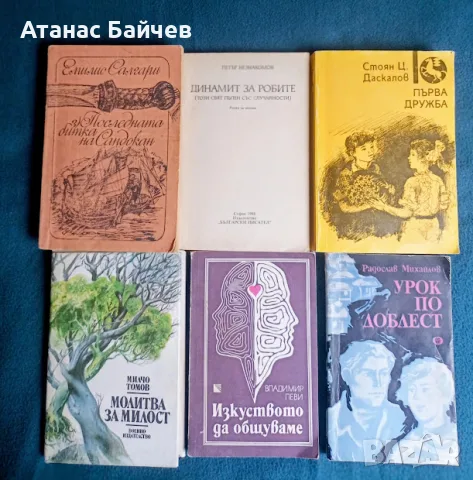 Книги  по 0.50 € .