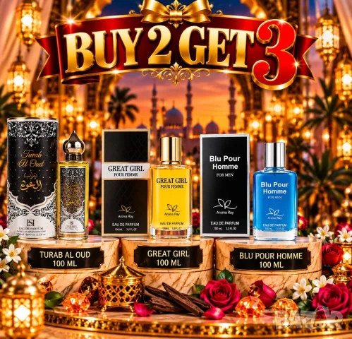 🔥 Купи 2, вземи 3! Парфюми Turab Al Oud, Great Girl и Blu Pour Homme