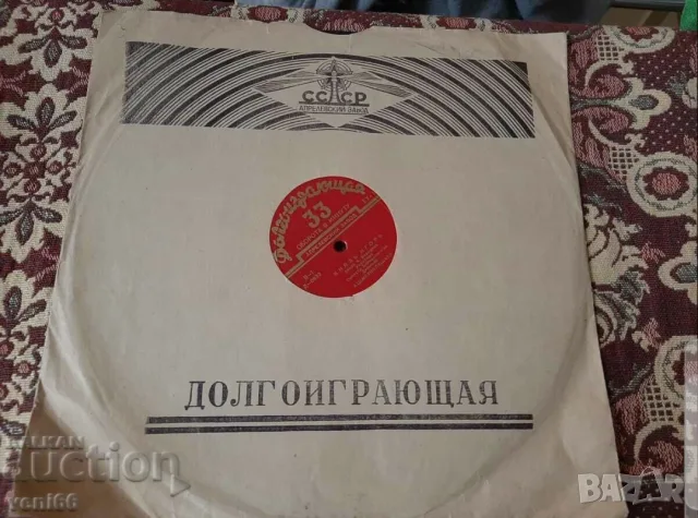 грамофонна плоча от времето на СССР, съдържаща класическа музика. Операта „Княз Игор“