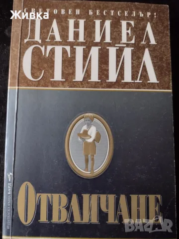 Предлагам книги в различно състояние на достъпни цени