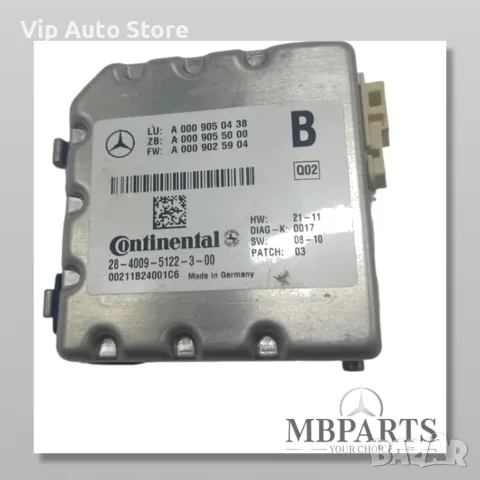 Камера челно стъкло A0009050438 Mercedes