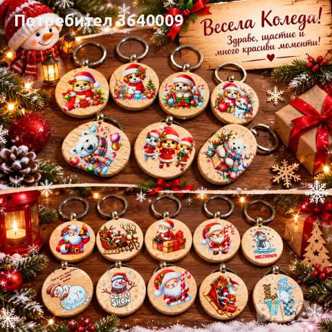 коледни ключодържатели с късметче , снимка 7 - Коледни подаръци - 56615199