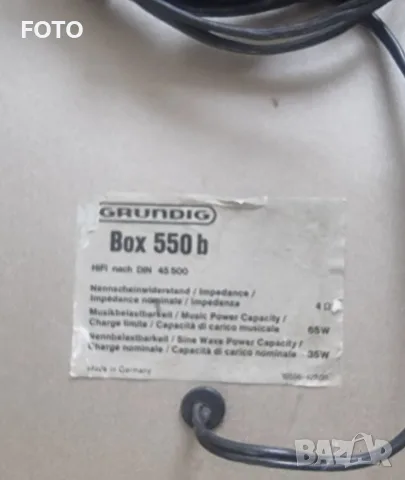 Grundig 550b tonkoloni, снимка 7 - Тонколони - 56744011