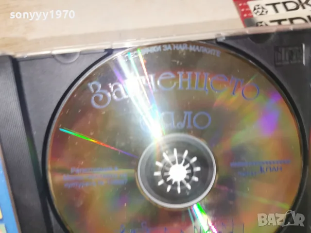 ЗАЙЧЕНЦЕТО БЯЛО ТЕАТЪР ПАН CD 2310261032H2E8R, снимка 6 - CD дискове - 56620906