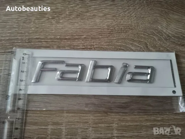 Skoda Fabia надпис стар стил, снимка 3 - Аксесоари и консумативи - 56581900