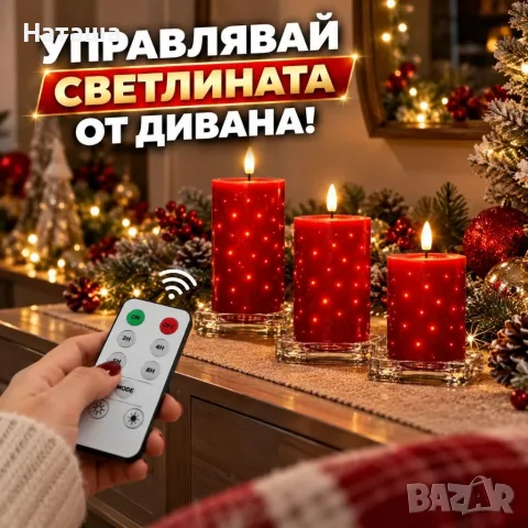 Комплект 3 LED коледни свещи , снимка 2 - Свещи и свещници (декоративни) - 56642828