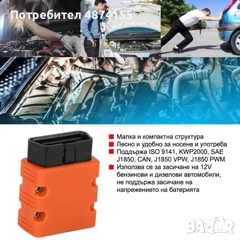 Универсална автодиагностика OBD2 , снимка 4 - Аксесоари и консумативи - 56635578