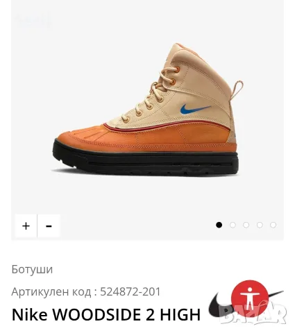 Оригинални боти Nike