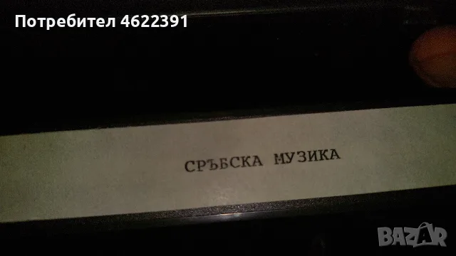 Сръбска музика-хитове
1994-VHS., снимка 3 - Други музикални жанрове - 56556969