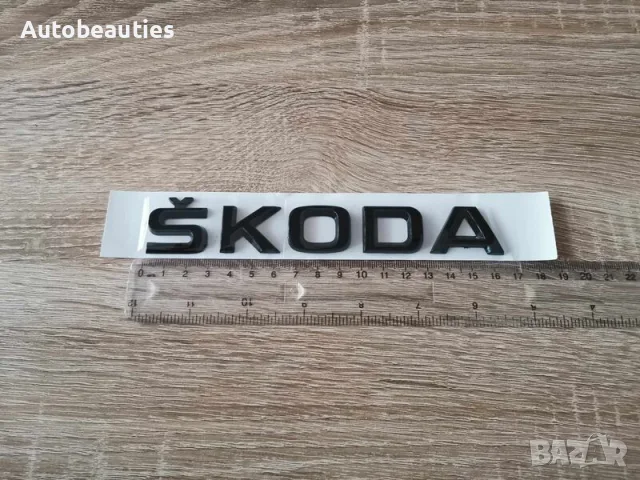 черен надпис Skoda Karoq, снимка 2 - Аксесоари и консумативи - 56580448