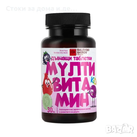 Шипка с Мултивитамин за ДЕЦА
