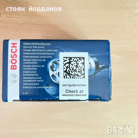 горивна помпа бензин