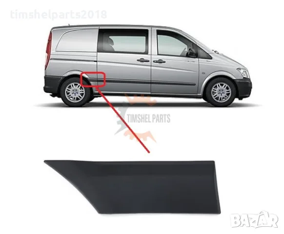 Защитна лайсна за задна пред задна гума Mercedes Vito Viano W639 2003-2015 год. - Пасажерска Страна