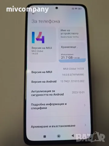 Xiaomi Redmi Note 10 Pro 128/6GB, снимка 8 - Xiaomi - 56599486