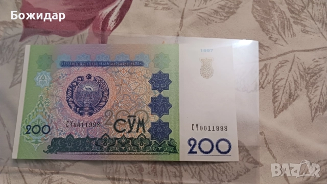 200 Сум.1997г. Узбекистан. 