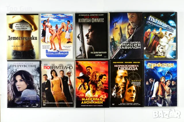 Оригинални ДВД филми с БГ субтитри DVD, снимка 10 - DVD филми - 39054689