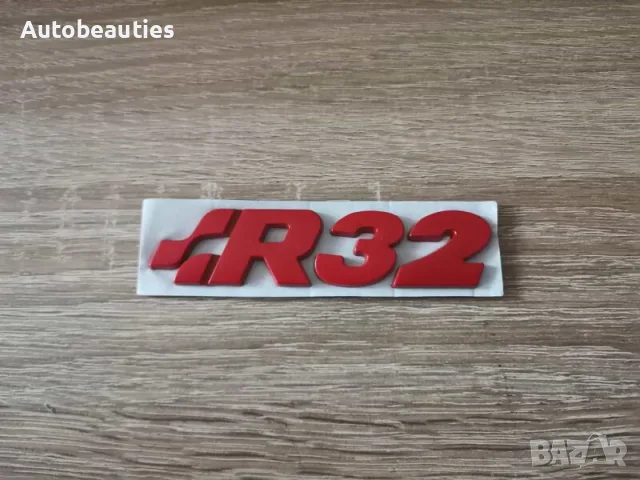 Volkswagen R32 червен надпис