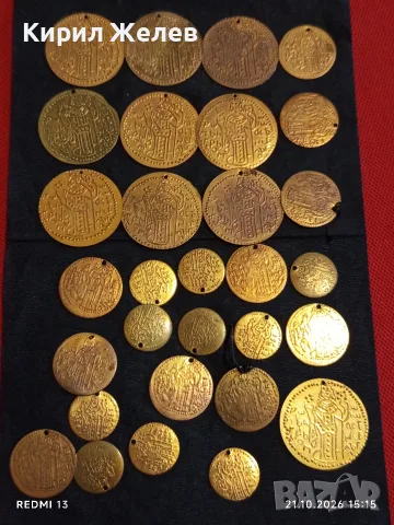Лот месингови пендари 30 броя Цар Иван Асен втори за нагръдник, носия, престилка за КОЛЕКЦИЯ 12101