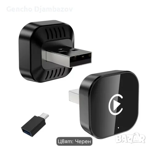 Безжичен CarPlay / Apple Android Auto адаптер 2 в 1 – Wireless Mini 2026, снимка 3 - Аксесоари и консумативи - 56609437
