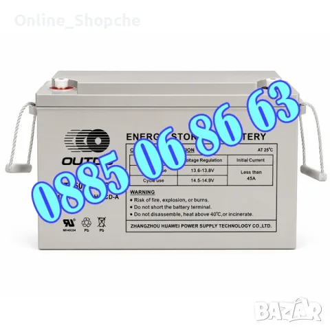 Тягов акумулатор 12V 150Ah, гелов акумулатор 12V 150Ah