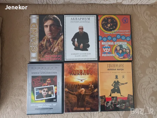 Лот DVD дискове. Музика. 