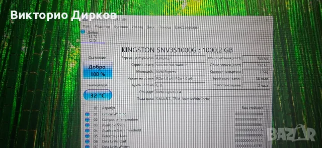 Компютър / Настолен Компютър, снимка 8 - Геймърски - 56713920