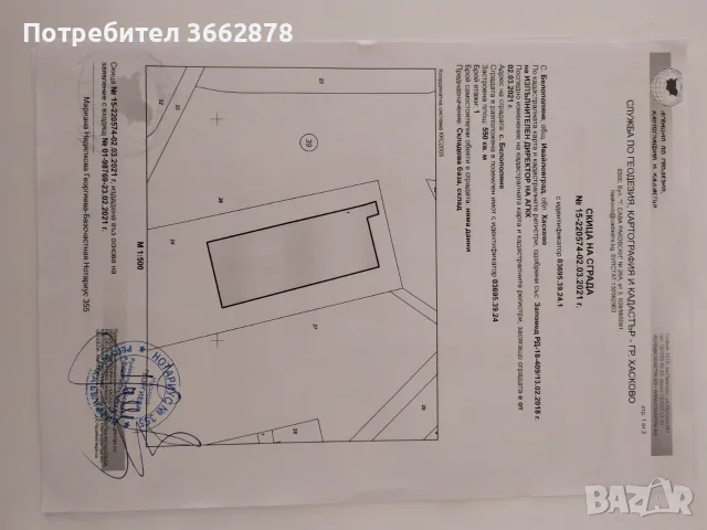 Продавам Сграда , снимка 8 - Производствени сгради - 56516503