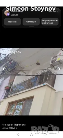 Парапети ковано желязо, снимка 18 - Железария - 56651248