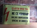Емайлирани табели, снимка 3