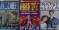 Трилъри и криминални романи –10:, снимка 7