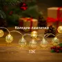 Коледни лампички – метални фигурки, снимка 1