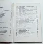 Книга  ръководство за Симсон 51, снимка 3